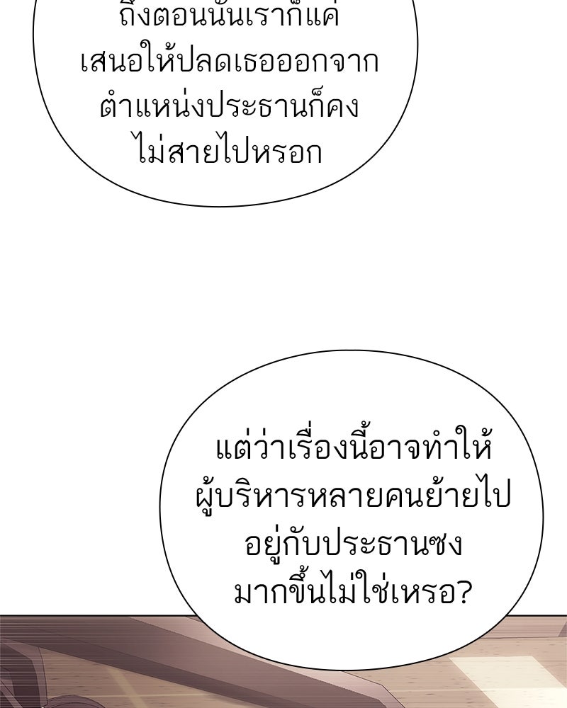 คนออฟฟิศนี้โหงวเฮ้งดีนะครับ - หน้า 86