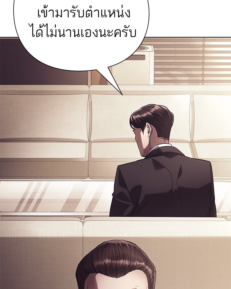 คนออฟฟิศนี้โหงวเฮ้งดีนะครับ - หน้า 88