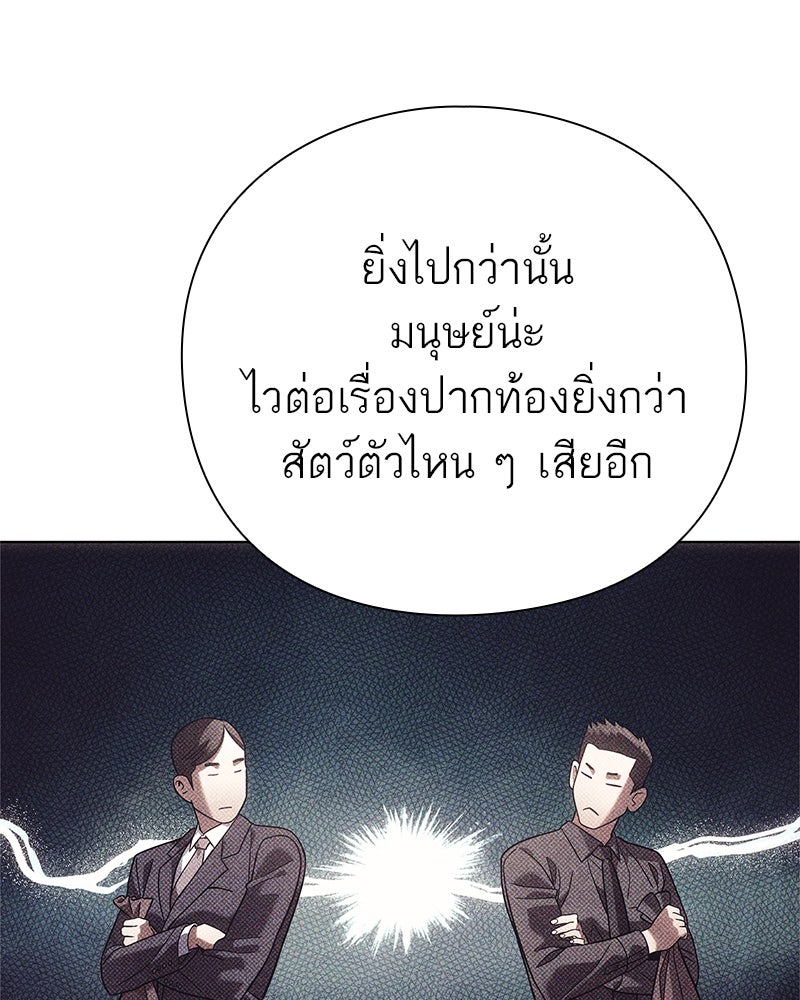 คนออฟฟิศนี้โหงวเฮ้งดีนะครับ - หน้า 90