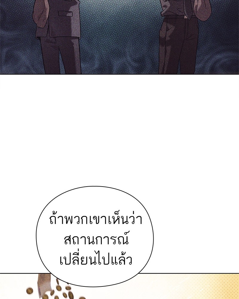 คนออฟฟิศนี้โหงวเฮ้งดีนะครับ - หน้า 91