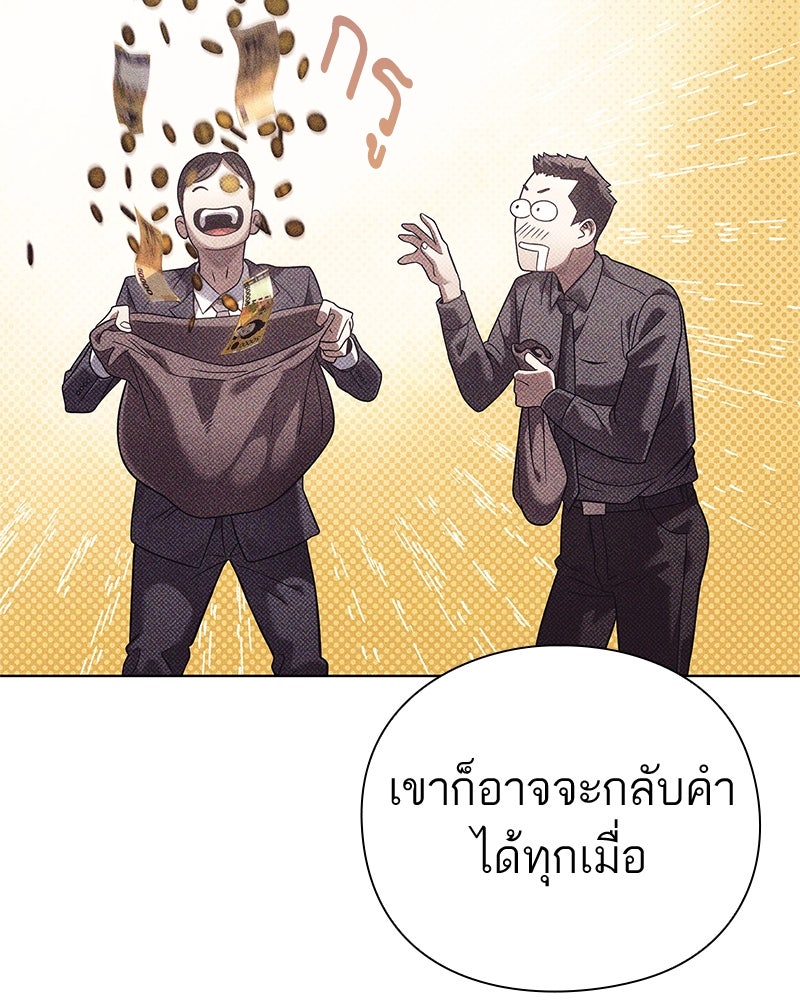 คนออฟฟิศนี้โหงวเฮ้งดีนะครับ - หน้า 92