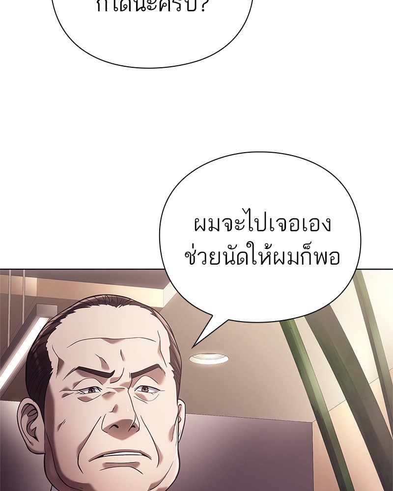 คนออฟฟิศนี้โหงวเฮ้งดีนะครับ - หน้า 95