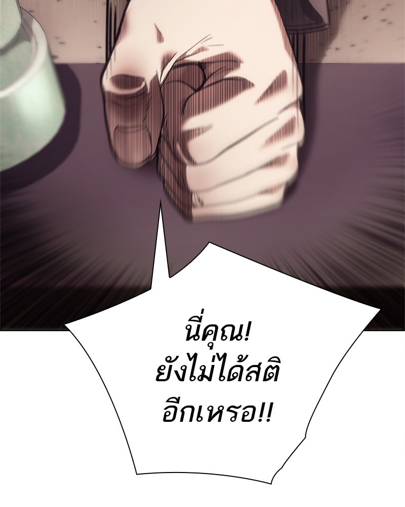 คนออฟฟิศนี้โหงวเฮ้งดีนะครับ - หน้า 99