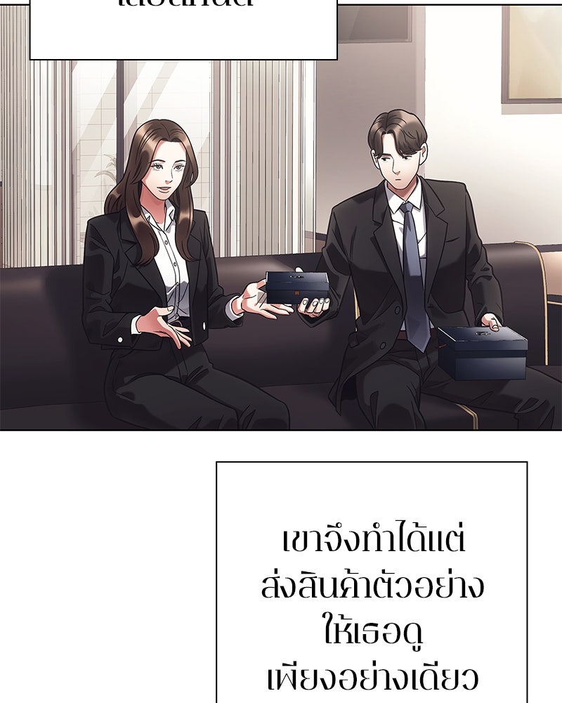 คนออฟฟิศนี้โหงวเฮ้งดีนะครับ - หน้า 100