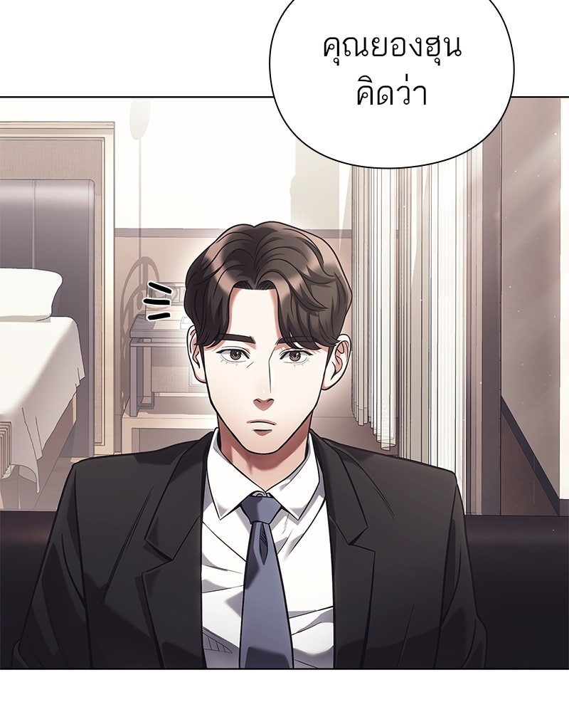 คนออฟฟิศนี้โหงวเฮ้งดีนะครับ - หน้า 103