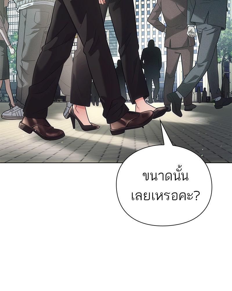 คนออฟฟิศนี้โหงวเฮ้งดีนะครับ - หน้า 12