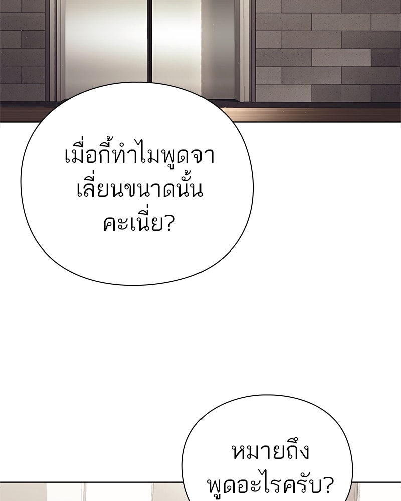 คนออฟฟิศนี้โหงวเฮ้งดีนะครับ - หน้า 121