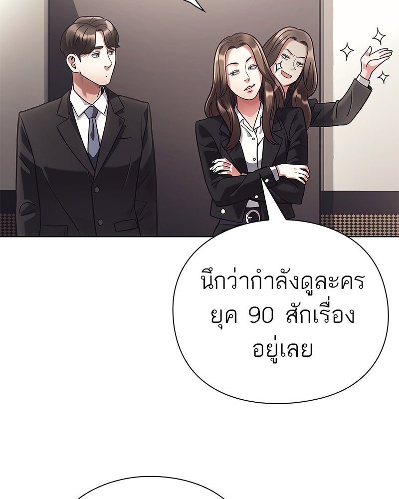 คนออฟฟิศนี้โหงวเฮ้งดีนะครับ - หน้า 124