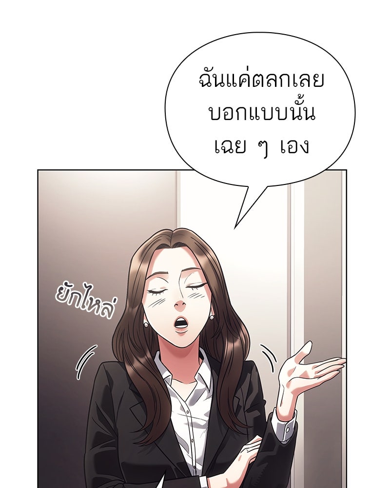 คนออฟฟิศนี้โหงวเฮ้งดีนะครับ - หน้า 129