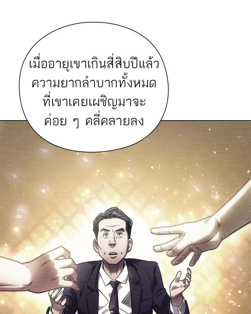คนออฟฟิศนี้โหงวเฮ้งดีนะครับ - หน้า 13