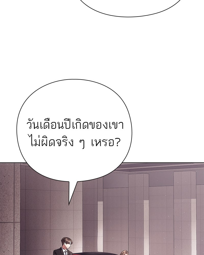 คนออฟฟิศนี้โหงวเฮ้งดีนะครับ - หน้า 16