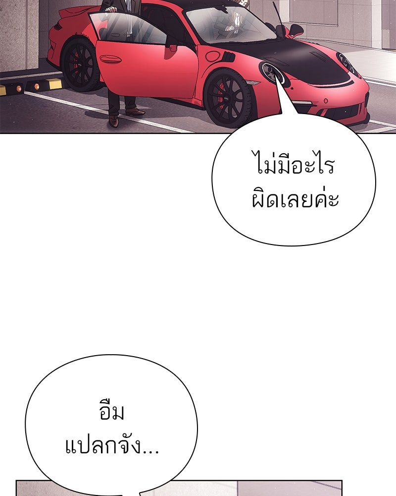 คนออฟฟิศนี้โหงวเฮ้งดีนะครับ - หน้า 17