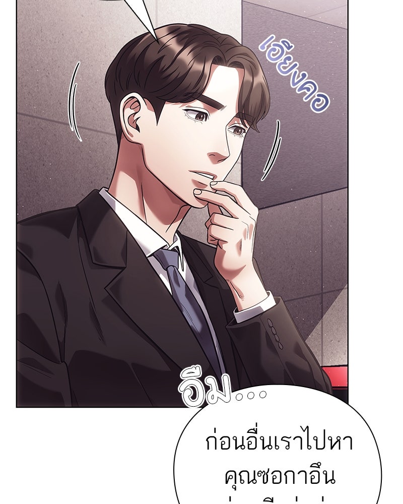 คนออฟฟิศนี้โหงวเฮ้งดีนะครับ - หน้า 18