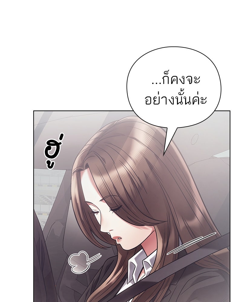 คนออฟฟิศนี้โหงวเฮ้งดีนะครับ - หน้า 20