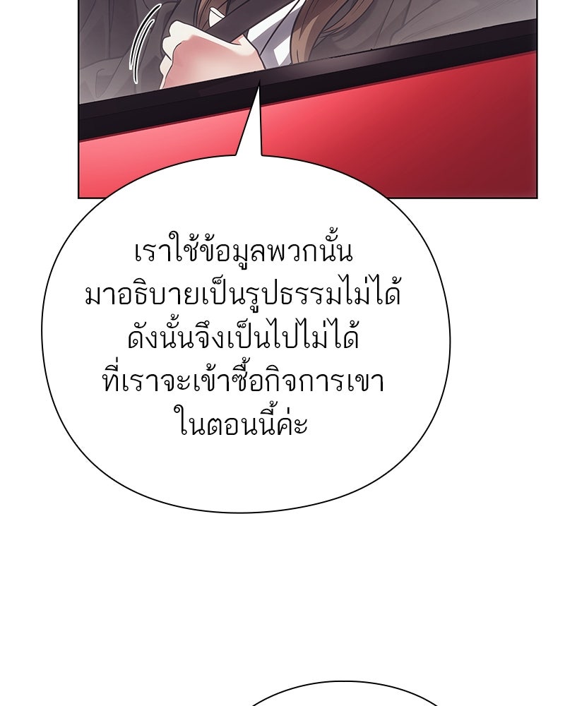 คนออฟฟิศนี้โหงวเฮ้งดีนะครับ - หน้า 21