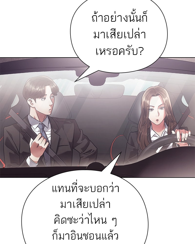 คนออฟฟิศนี้โหงวเฮ้งดีนะครับ - หน้า 22