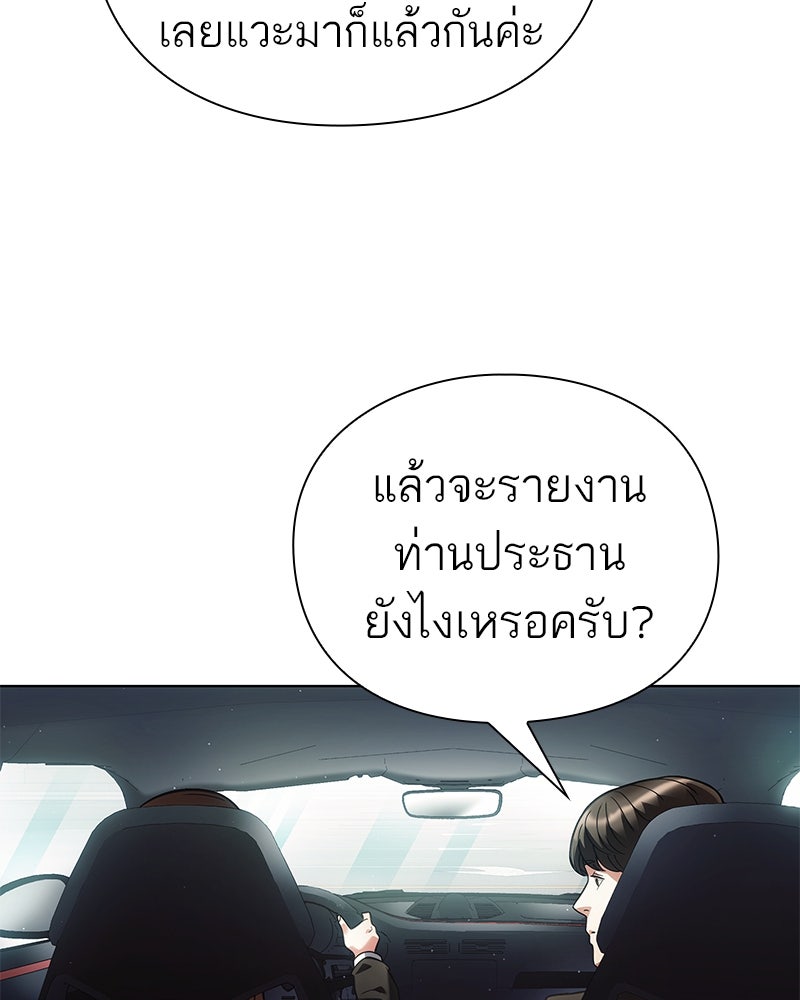 คนออฟฟิศนี้โหงวเฮ้งดีนะครับ - หน้า 23