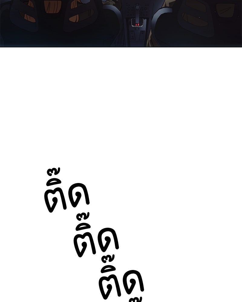 คนออฟฟิศนี้โหงวเฮ้งดีนะครับ - หน้า 24