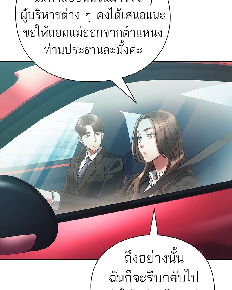 คนออฟฟิศนี้โหงวเฮ้งดีนะครับ - หน้า 28