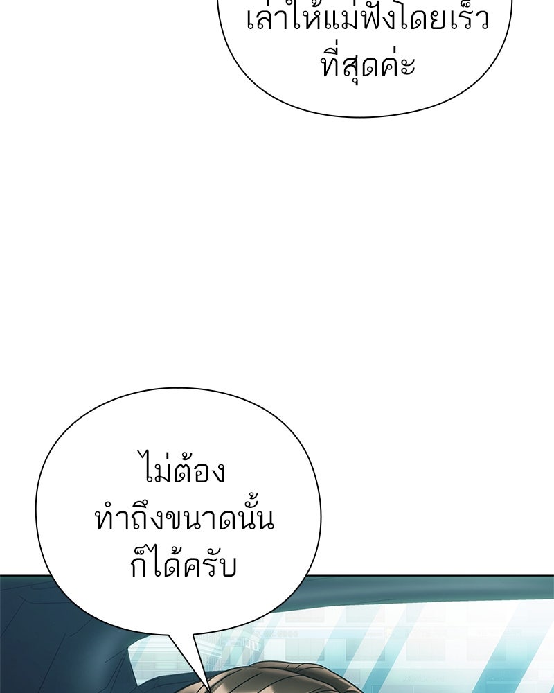 คนออฟฟิศนี้โหงวเฮ้งดีนะครับ - หน้า 29