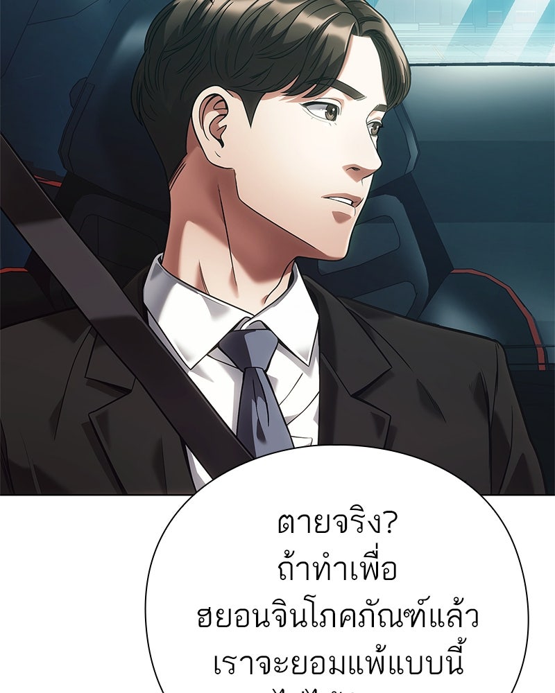 คนออฟฟิศนี้โหงวเฮ้งดีนะครับ - หน้า 30