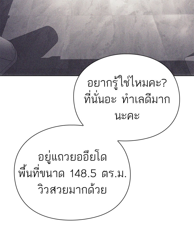 คนออฟฟิศนี้โหงวเฮ้งดีนะครับ - หน้า 34