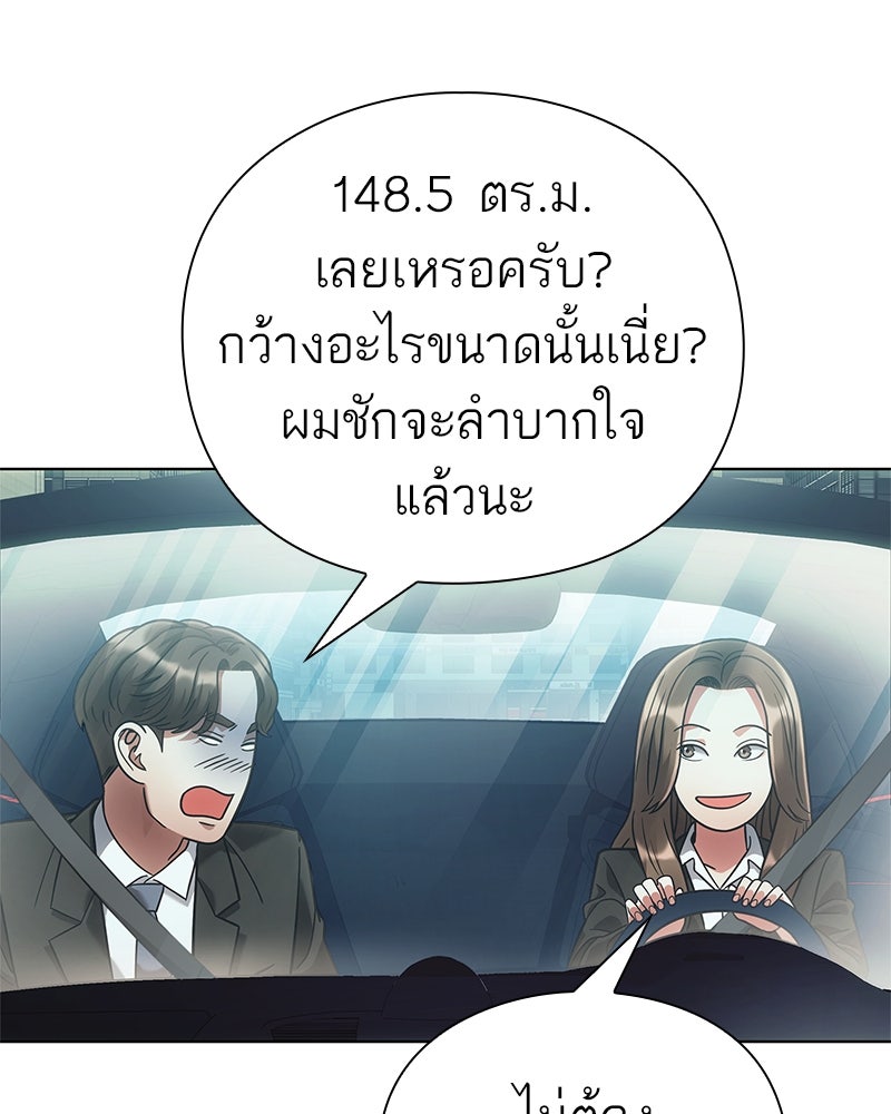 คนออฟฟิศนี้โหงวเฮ้งดีนะครับ - หน้า 35