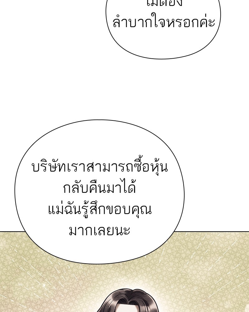 คนออฟฟิศนี้โหงวเฮ้งดีนะครับ - หน้า 36