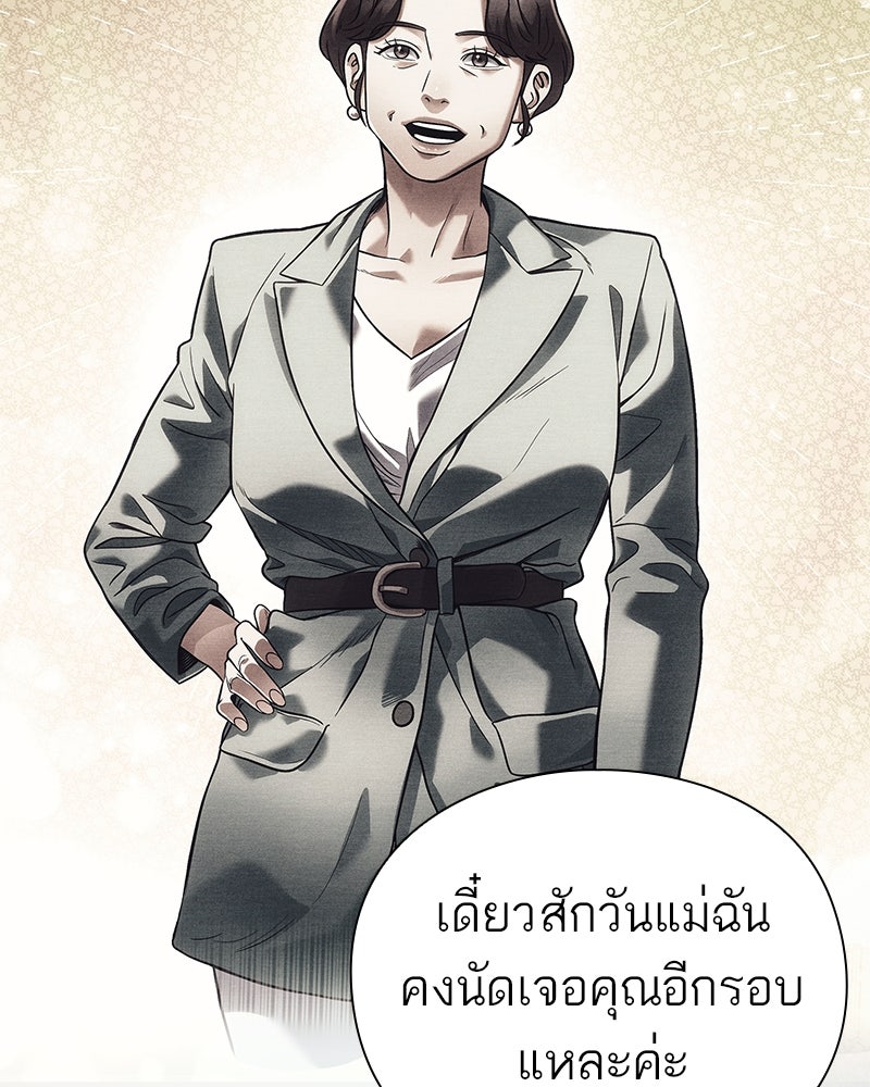 คนออฟฟิศนี้โหงวเฮ้งดีนะครับ - หน้า 37