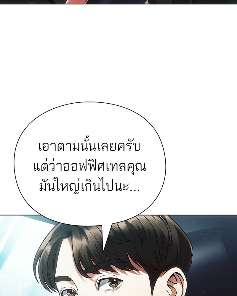 คนออฟฟิศนี้โหงวเฮ้งดีนะครับ - หน้า 39