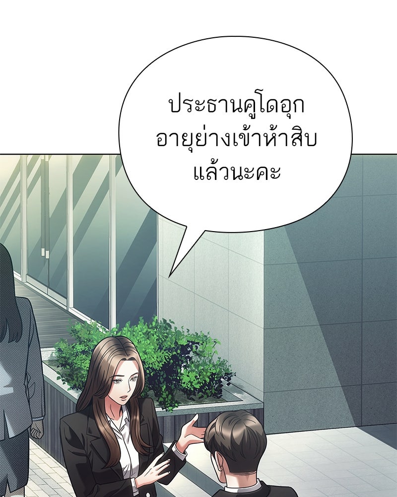 คนออฟฟิศนี้โหงวเฮ้งดีนะครับ - หน้า 4