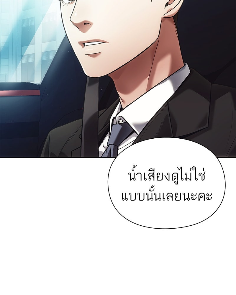 คนออฟฟิศนี้โหงวเฮ้งดีนะครับ - หน้า 40