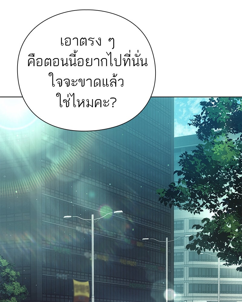 คนออฟฟิศนี้โหงวเฮ้งดีนะครับ - หน้า 41