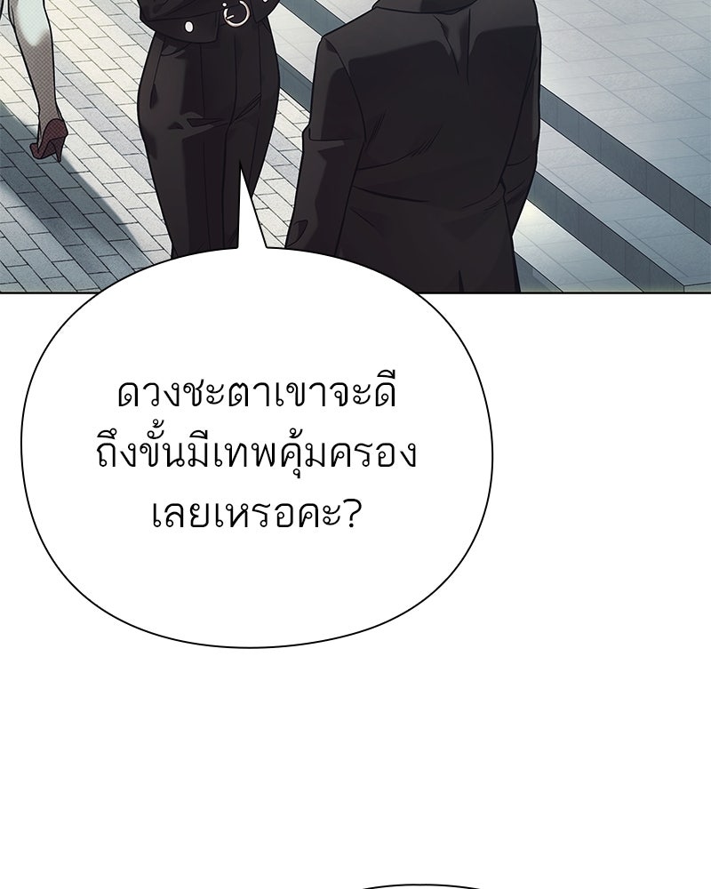 คนออฟฟิศนี้โหงวเฮ้งดีนะครับ - หน้า 5