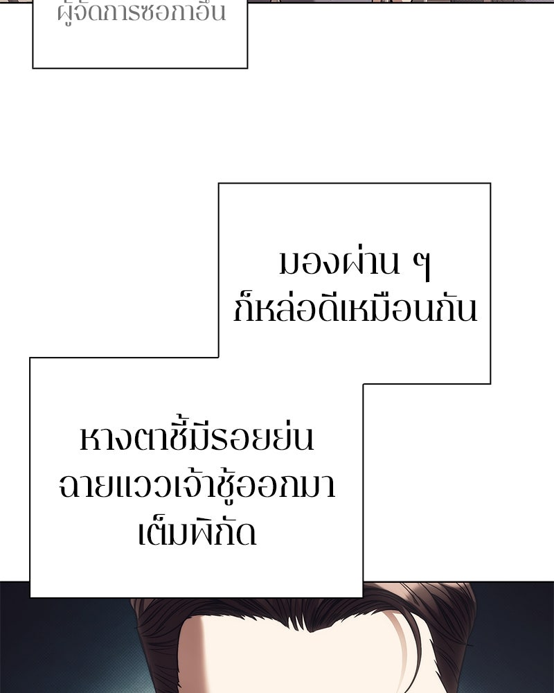 คนออฟฟิศนี้โหงวเฮ้งดีนะครับ - หน้า 52