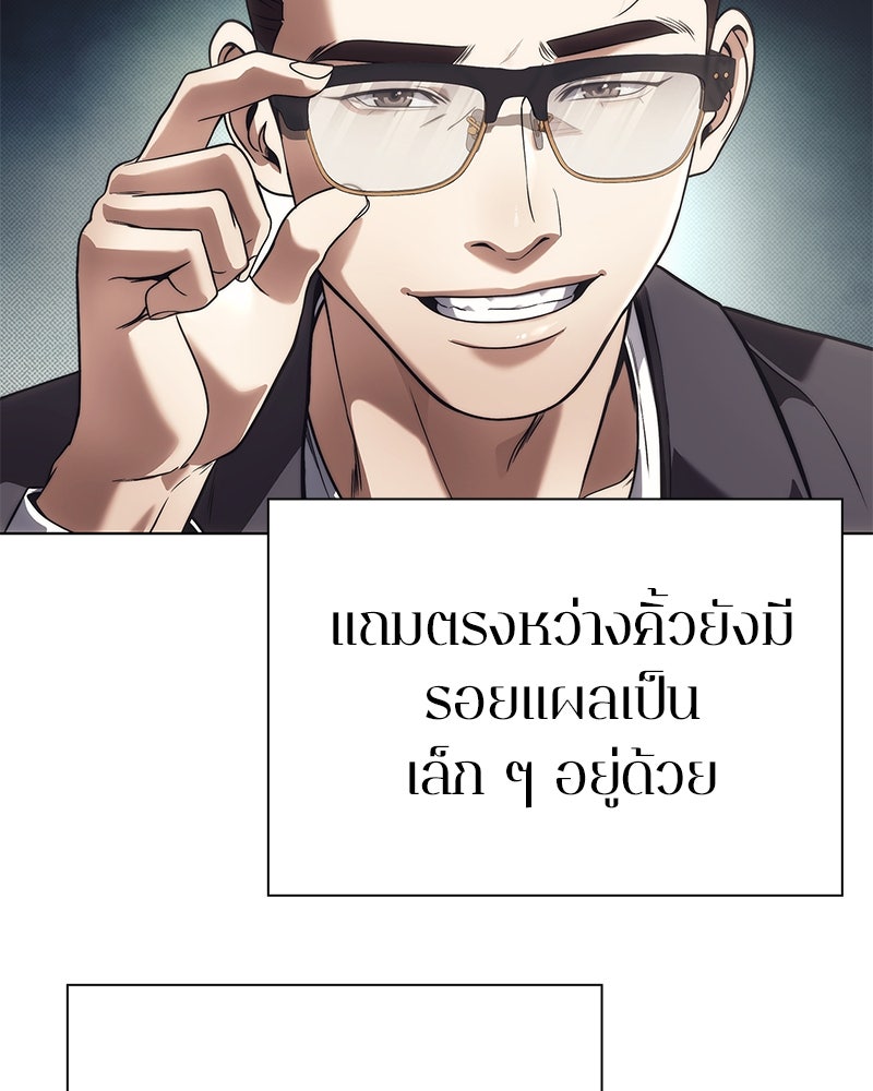 คนออฟฟิศนี้โหงวเฮ้งดีนะครับ - หน้า 53