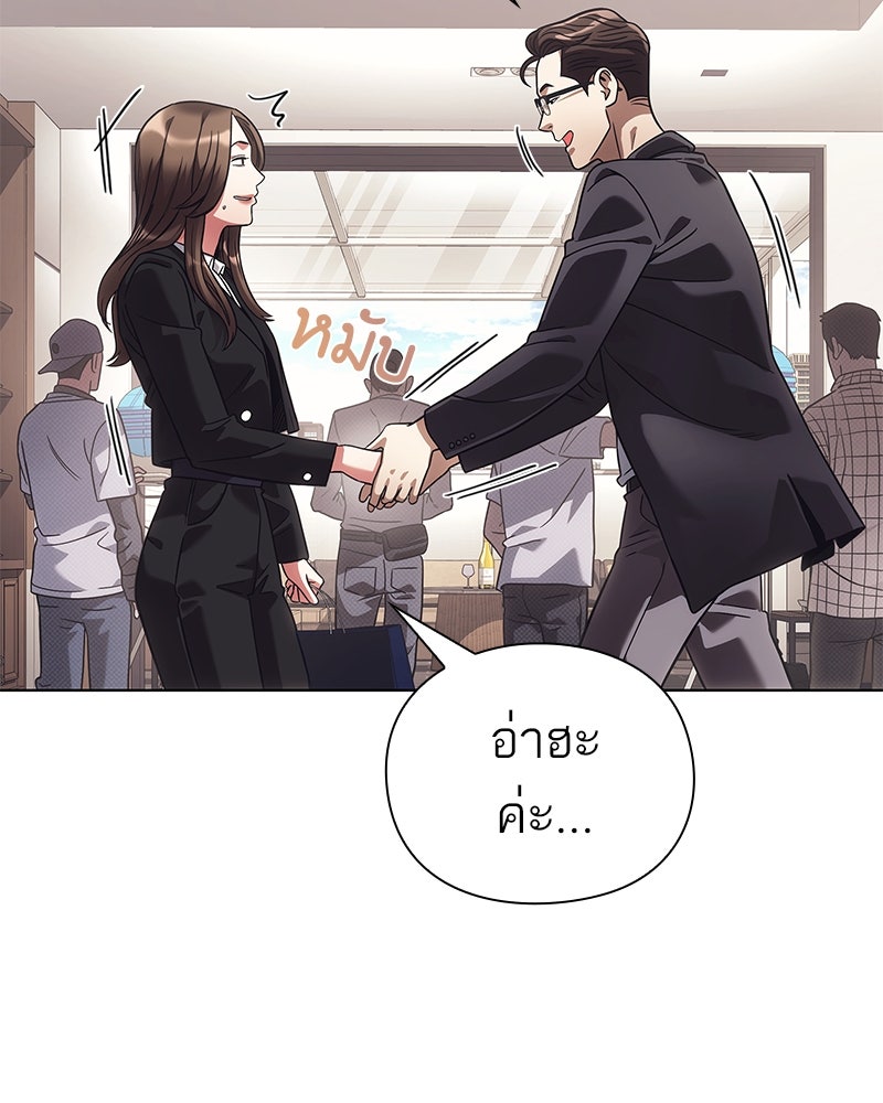 คนออฟฟิศนี้โหงวเฮ้งดีนะครับ - หน้า 56