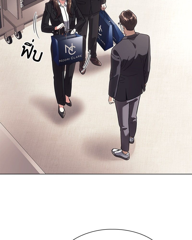 คนออฟฟิศนี้โหงวเฮ้งดีนะครับ - หน้า 59