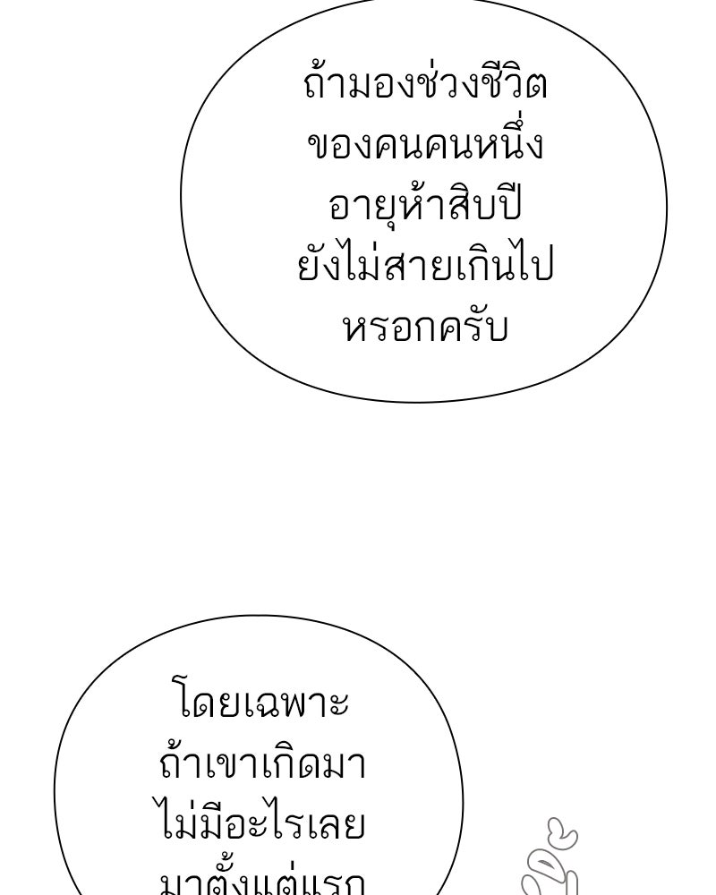 คนออฟฟิศนี้โหงวเฮ้งดีนะครับ - หน้า 6