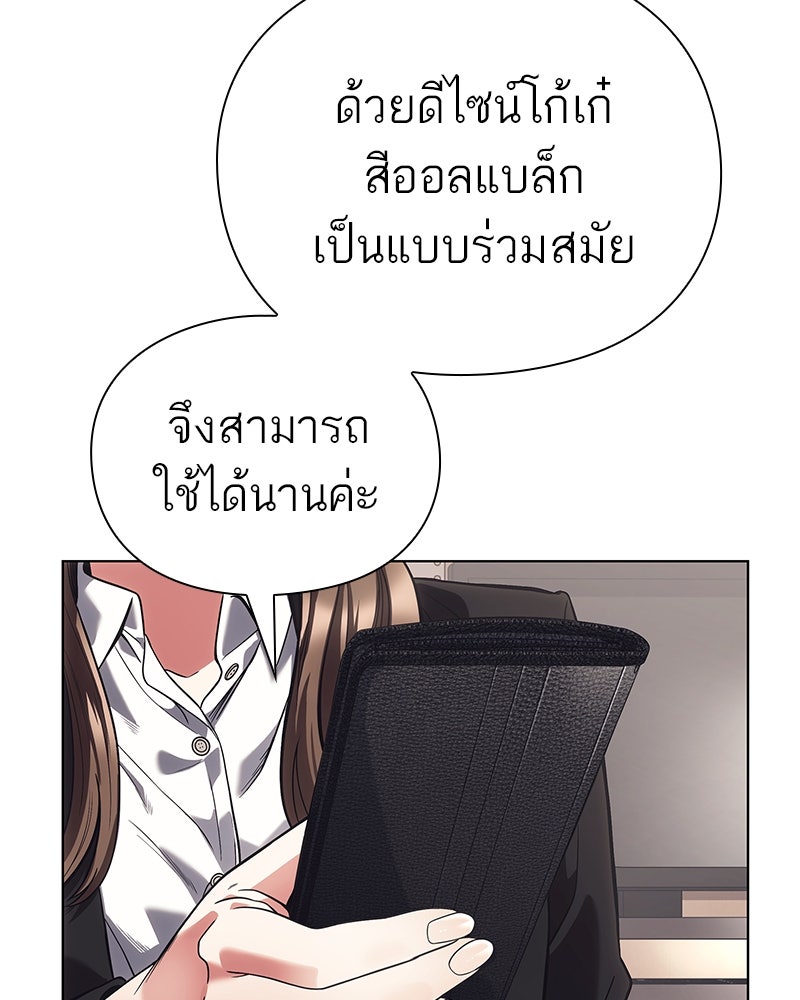 คนออฟฟิศนี้โหงวเฮ้งดีนะครับ - หน้า 60