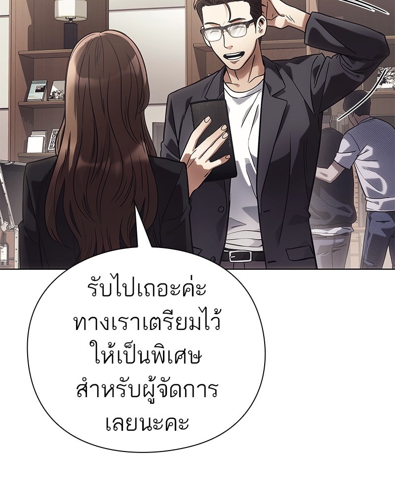 คนออฟฟิศนี้โหงวเฮ้งดีนะครับ - หน้า 62