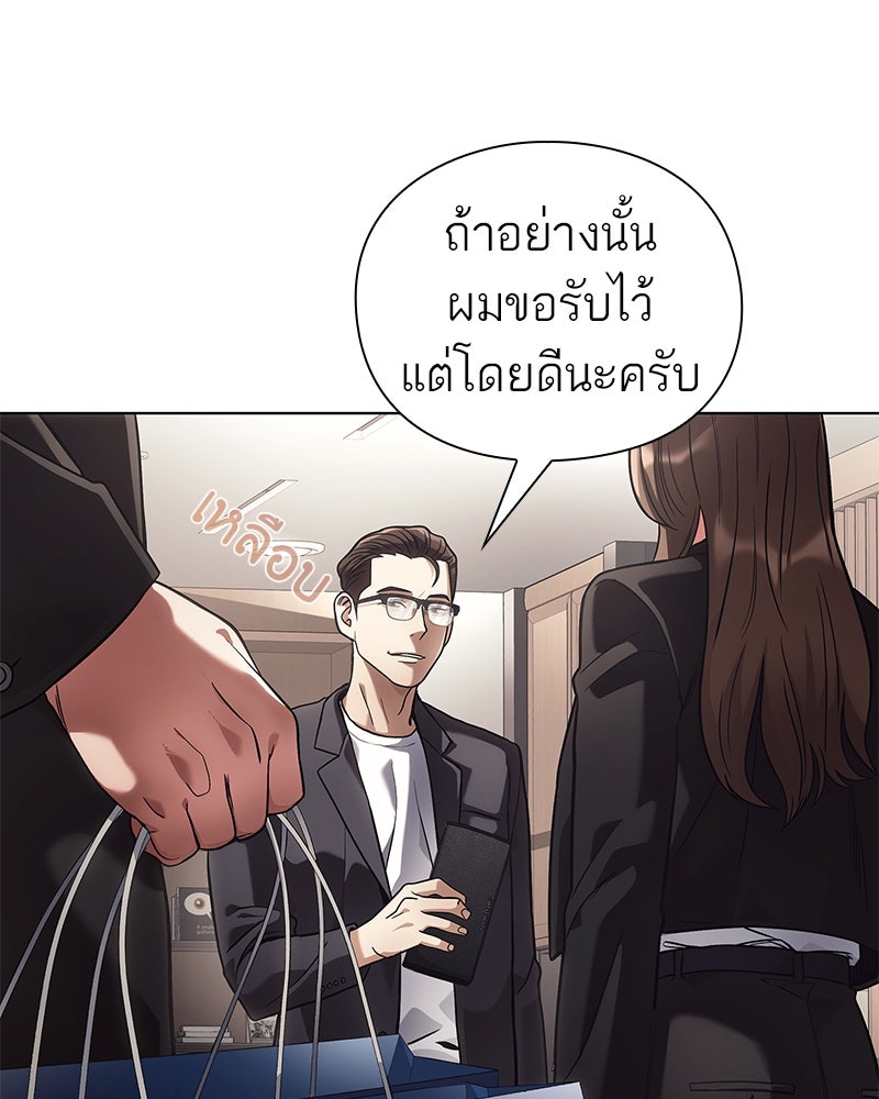 คนออฟฟิศนี้โหงวเฮ้งดีนะครับ - หน้า 63