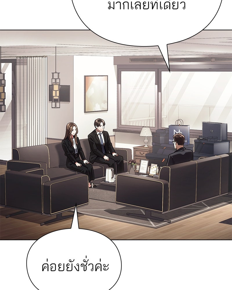 คนออฟฟิศนี้โหงวเฮ้งดีนะครับ - หน้า 67