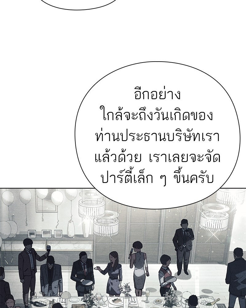 คนออฟฟิศนี้โหงวเฮ้งดีนะครับ - หน้า 68