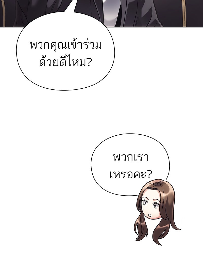 คนออฟฟิศนี้โหงวเฮ้งดีนะครับ - หน้า 70