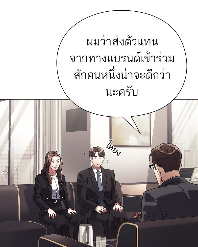 คนออฟฟิศนี้โหงวเฮ้งดีนะครับ - หน้า 72