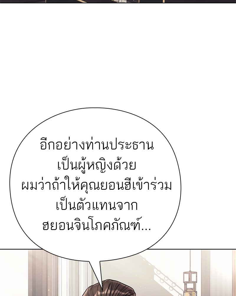 คนออฟฟิศนี้โหงวเฮ้งดีนะครับ - หน้า 73