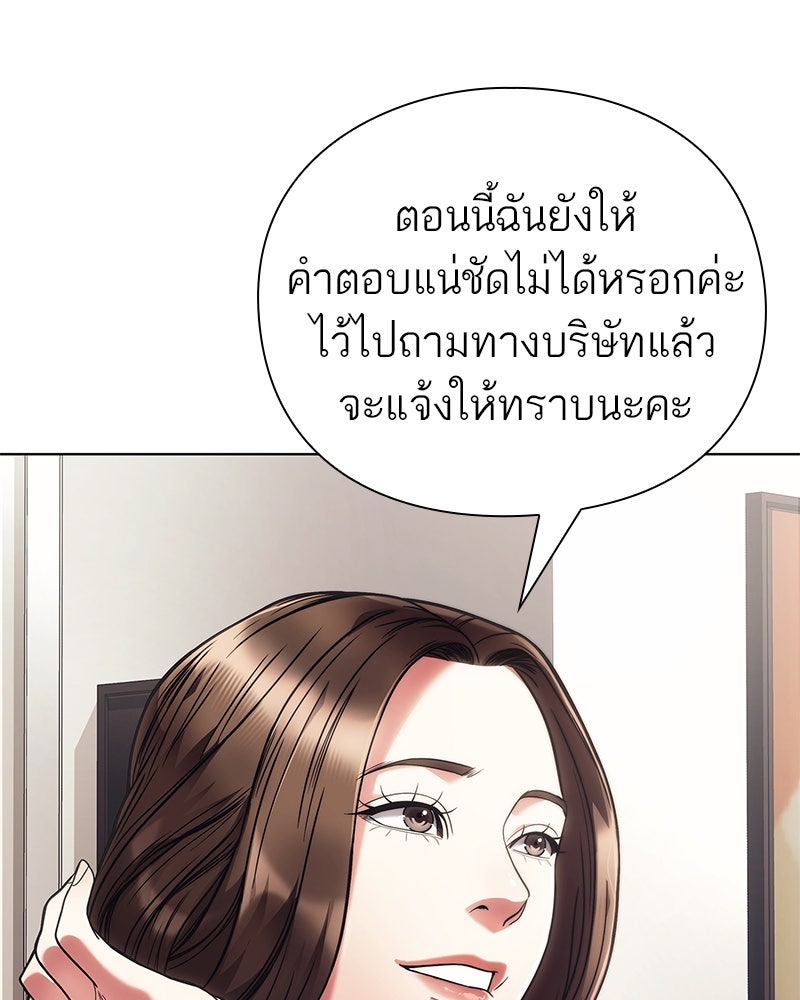 คนออฟฟิศนี้โหงวเฮ้งดีนะครับ - หน้า 75