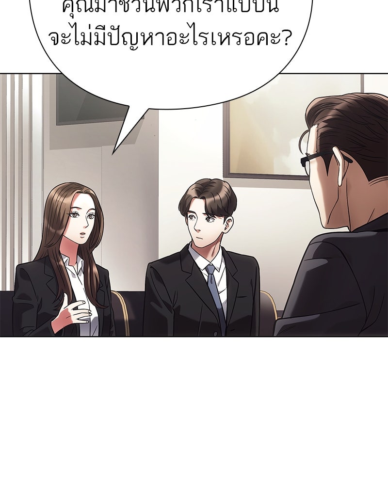 คนออฟฟิศนี้โหงวเฮ้งดีนะครับ - หน้า 77