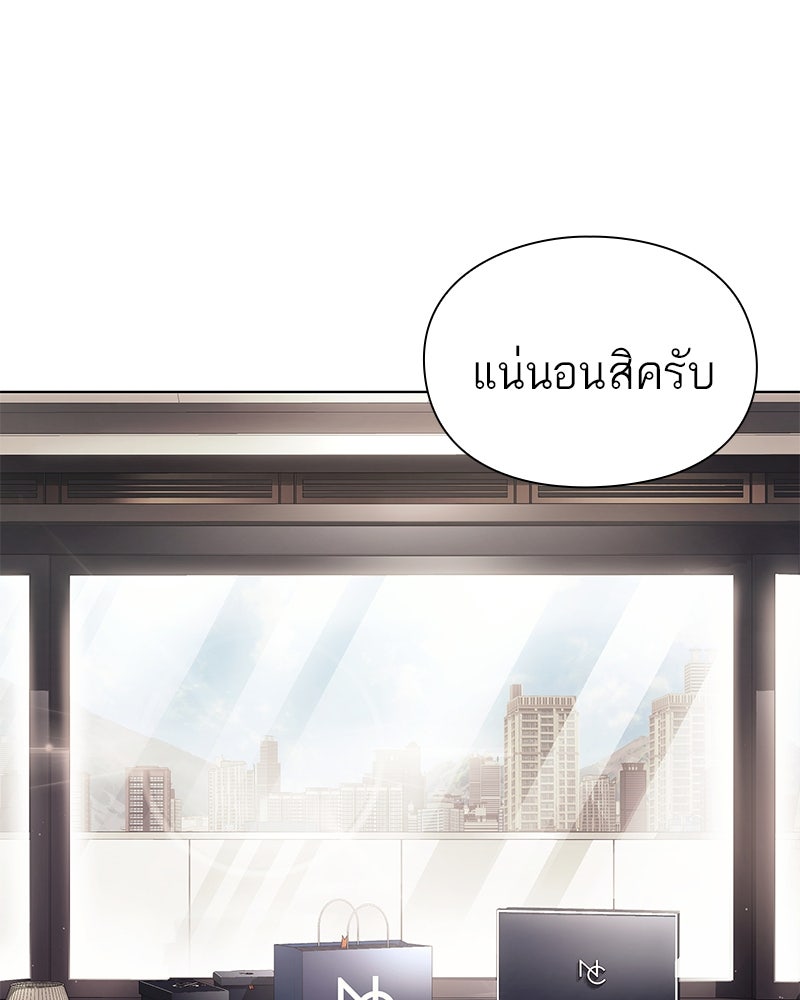 คนออฟฟิศนี้โหงวเฮ้งดีนะครับ - หน้า 78